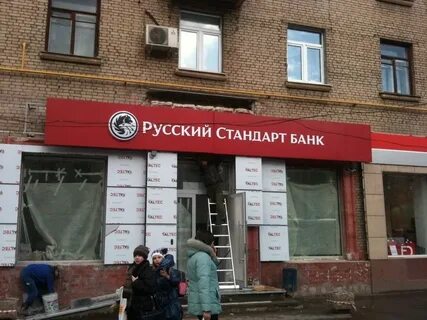 Банк октябрьское поле