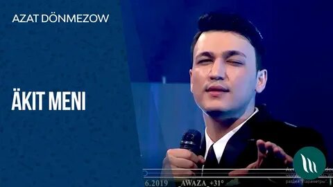 Мени мп3