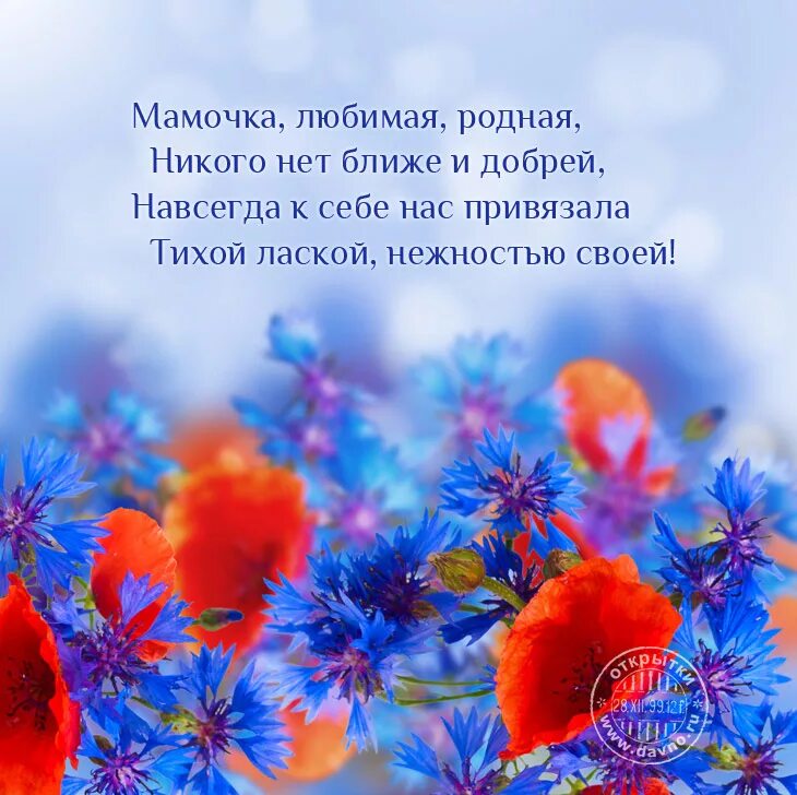 Стихи добро утром мама. Доброе утро мама. Открытки с добрым утром маме. Доброе утро мамочка. Поздравление с добрым утром маме.