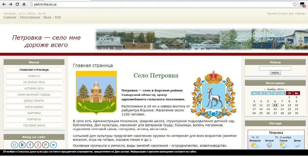 Петровка гбоу. Петровка гбоу