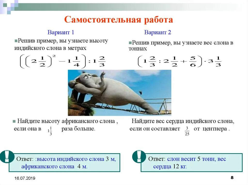 Вес африканского слона. Сколько весит слон и кит. Размеры слона. Вес одного слона. Масса слона равна.