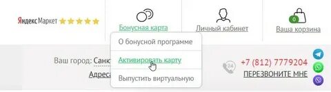 Активировать карту петербург