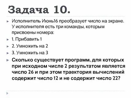Исполнитель май17 преобразует число на экране