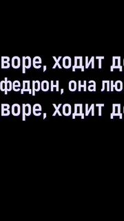 Песня во дворе ходит девочка скорее
