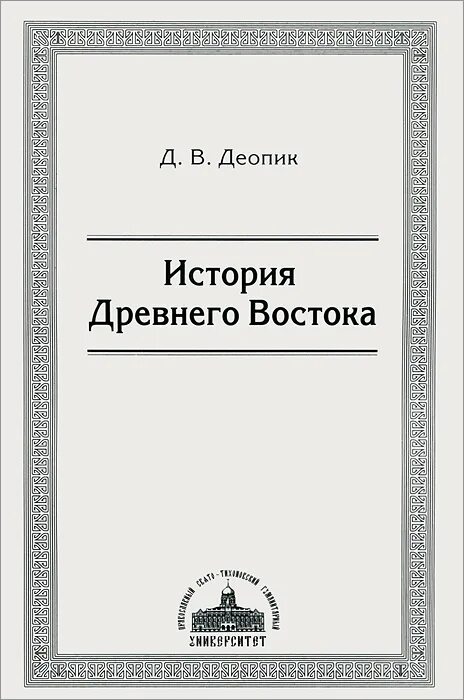 Царство духа и царство кесаря