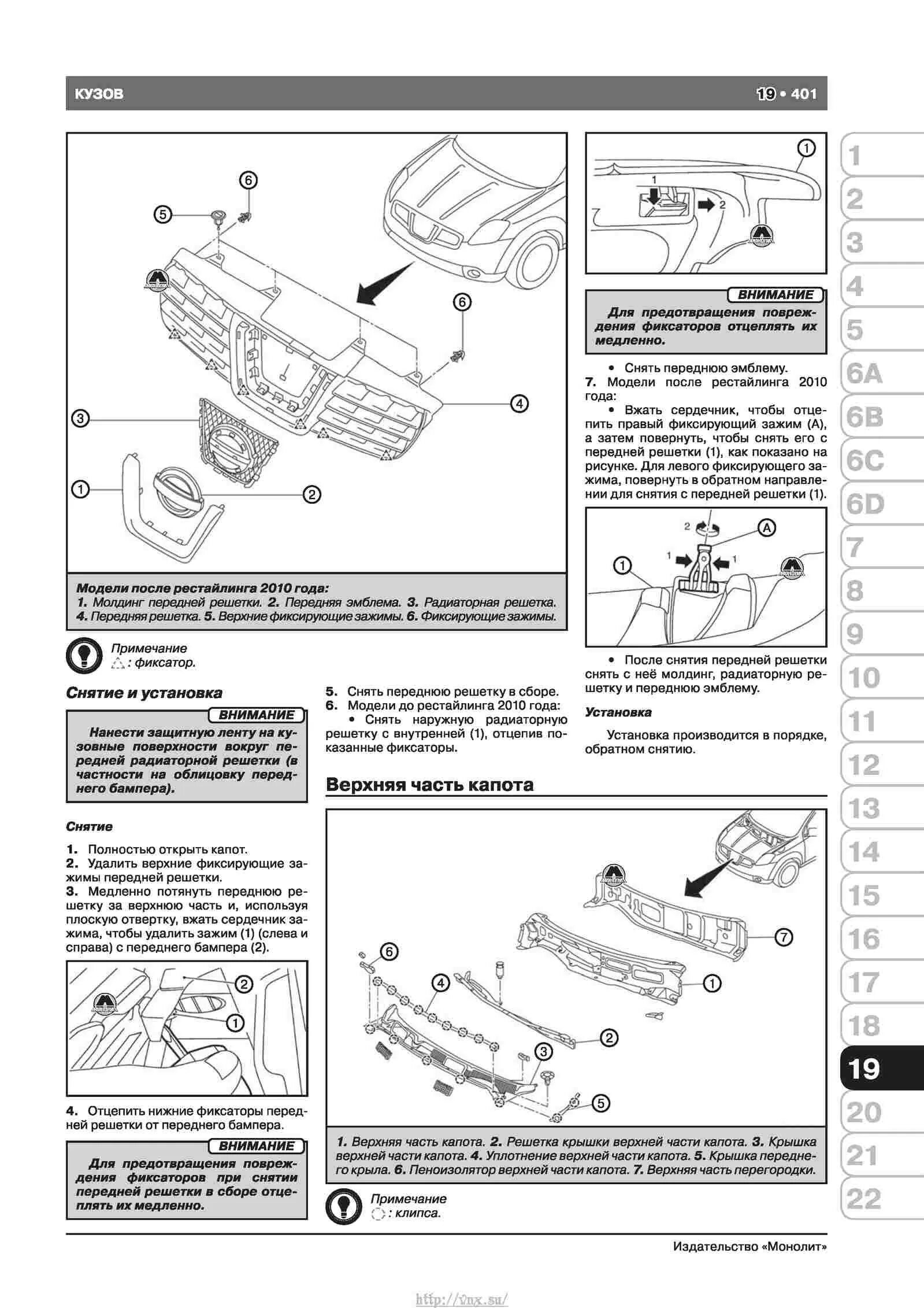 Мануал ниссан мурано 3. Ниссан тиида с 11 книга. Мануал ниссан мурано 3. Инструкция nissan. Инструкция nissan.