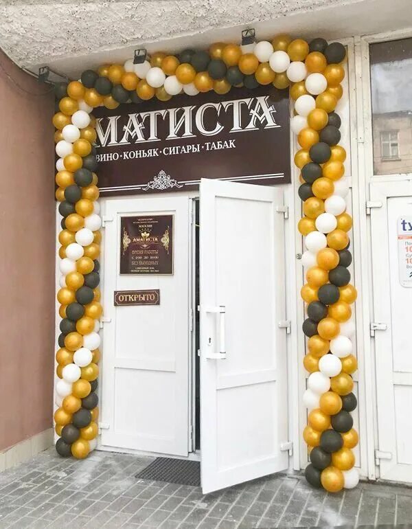 Краснодар ул ленина 51. Гомель проспект ленина 4 не просто студия. Аматиста гомель. Аматиста гомель график. Аматиста гомель.