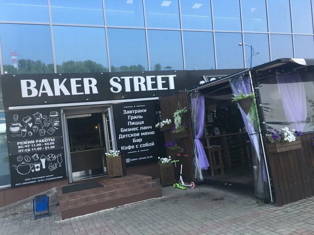 Бейкер стрит Красноярск Покровский. Кафе Бейкер стрит Красноярск. Baker Street Красноярск Мартынова 12. Ярыгинская набережная 27 Бейкер стрит. Красноярск улица 9 мая 79