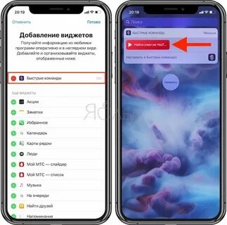 Добавить виджет на айфон 15