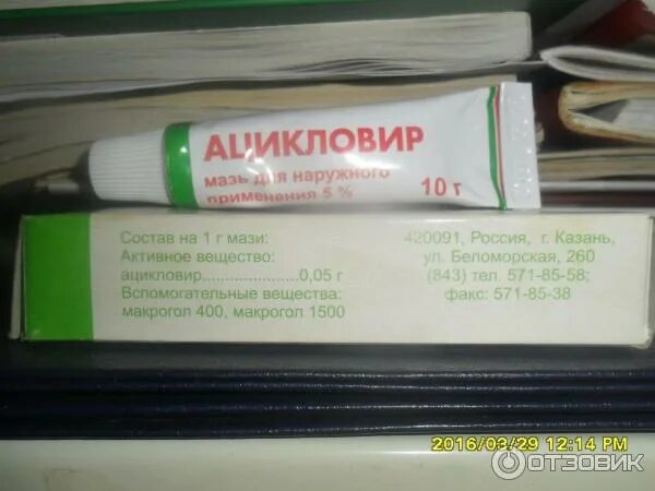 Мазь от простуды на губах дешевая. Мазь от простуды на губах. Противовирусные мази от герпеса. Мазь наружная противовирусная.