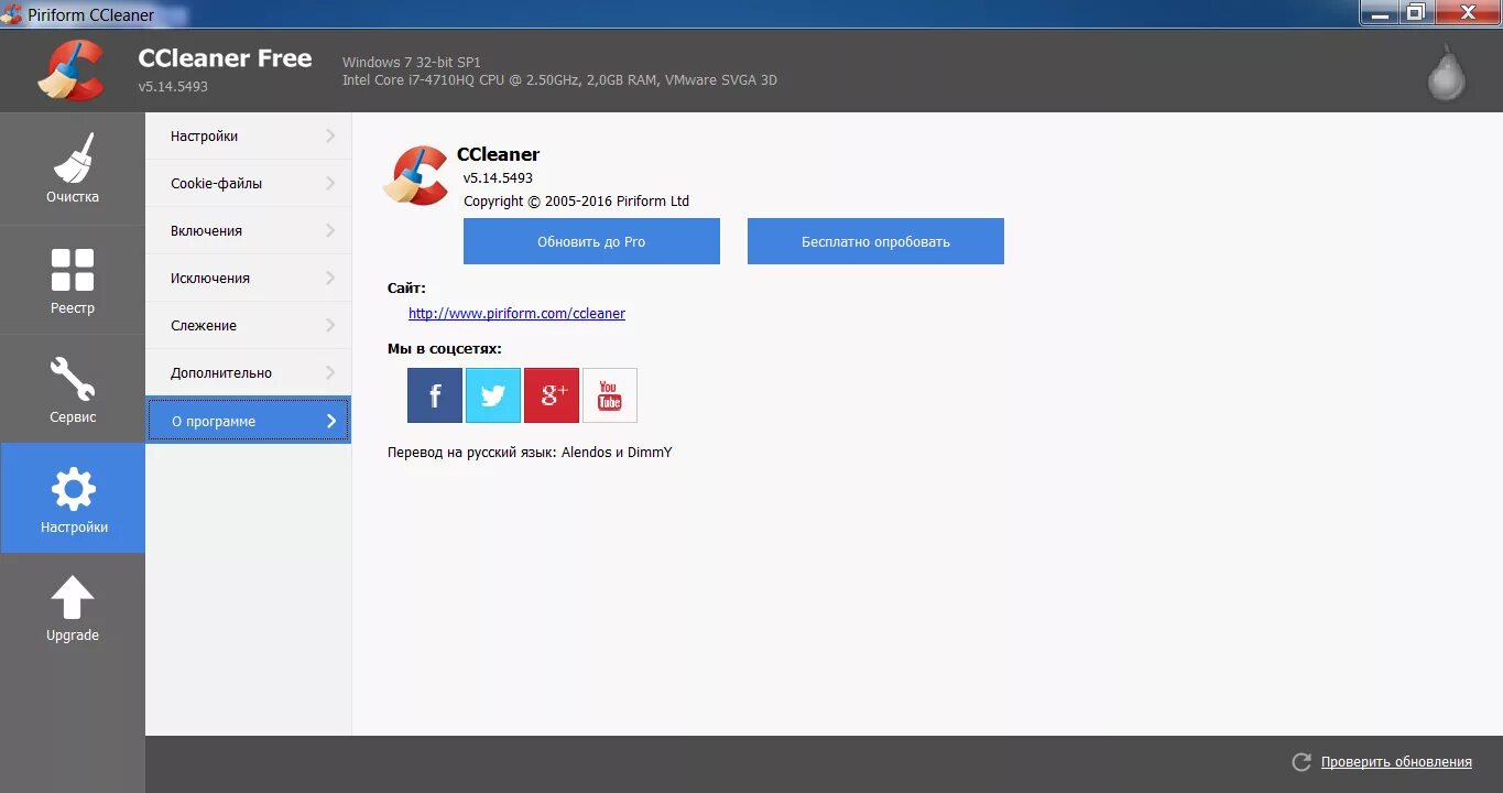 Почему запрещен ccleaner. CCLEANER. CCLEANER на рабочем столе. CCLEANER фото. CCLEANER утилиты.