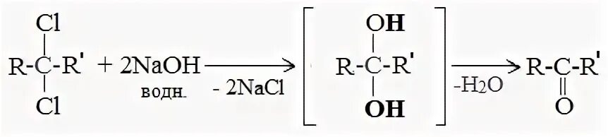 Щелочной гидролиз дихлорэтана. Щелочной гидролиз дигалогеналканов. Гидролиз 2,2 дигалогеналканов. Гидролиз 1 2 дигалогеналканов. Из дигалогеналкана получить кетон.