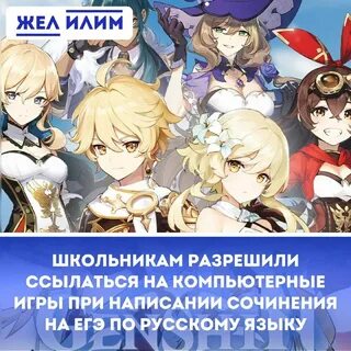 Школьникам разрешили ссылаться на игры