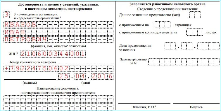 Енвд 4