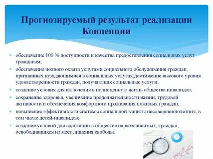 Информация по итогам реализации