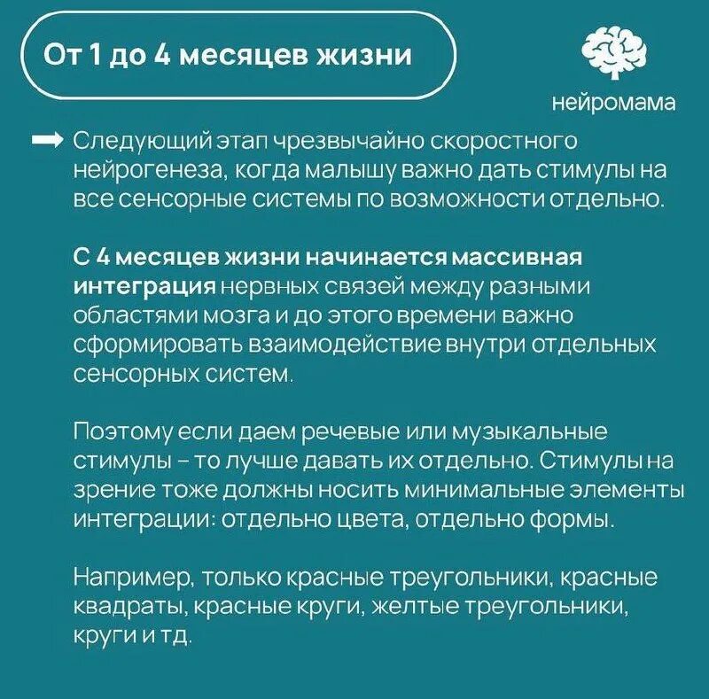 Нейромама