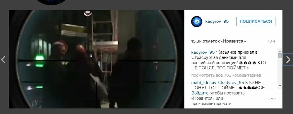 Кто смотрел тот поймет. Касьянов в прицеле. Касьянов под прицелом. Касьянов в прицеле Кадырова.