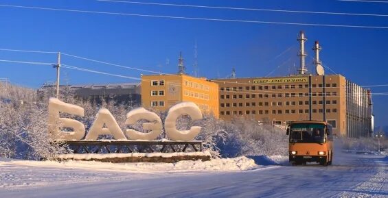 Билибино газ. Билибинская фото. Билибино газ. Билибино город. Билибино газ.