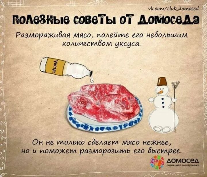 Полезные советы. Картинки про советы. Домашние хитрости и полезные советы на каждый день. Самые полезные советы. Советы от домоседа.