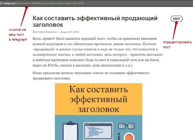 Телеграф приложение. Как опубликовать статью в телеграф. как оформить статью в телеграфе.. выберите составляющие эффективного пароля:. telegraph (блог-платформа) минусы.