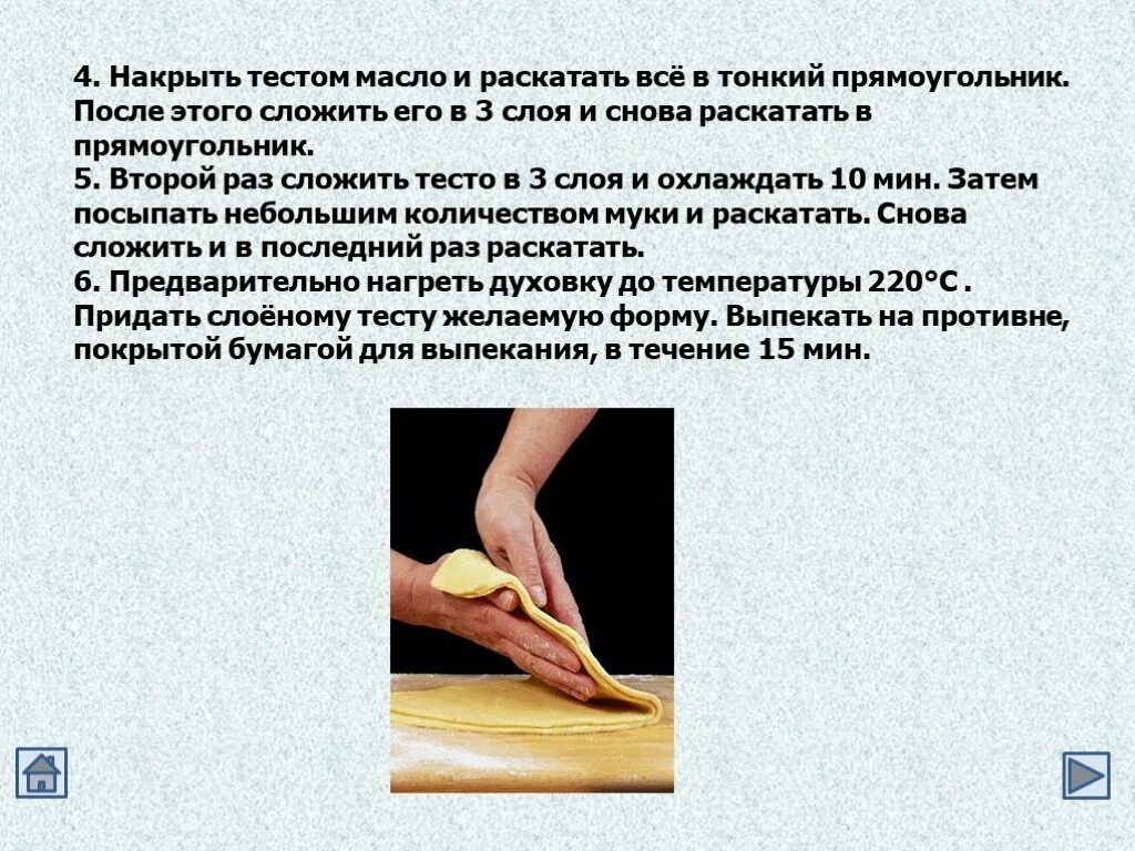 Для чего масло в тесте. Накрываем тесто. сложите тесто в два слоя. масло для теста. результаты теста масла.
