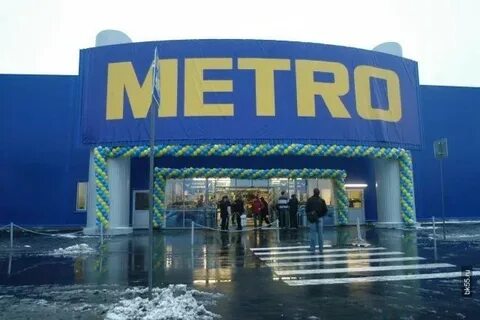 Детские магазины метро