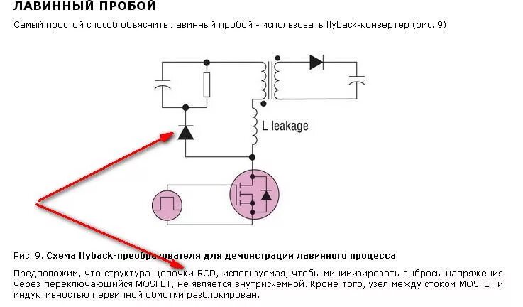 Мигающий светодиод на транзисторе кт315. Лавинный пробой транзисторов. Защита полевого транзистора от пробоя. Генератор в режиме лавинного пробоя транзистора. Лавинный пробой транзисторов.