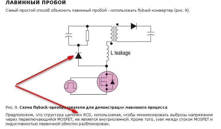 Режим пробоя диода. Лавинный диод схема включения. Генератор импульсов на транзисторе в режиме лавинного пробоя. Транзистор в режиме лавинного пробоя. Лавинный пробой схема.