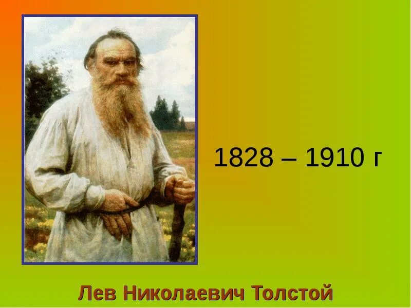 Толстой. Лев толстой биография. Л Н толстой портрет. Сообщение про л н Толстого.