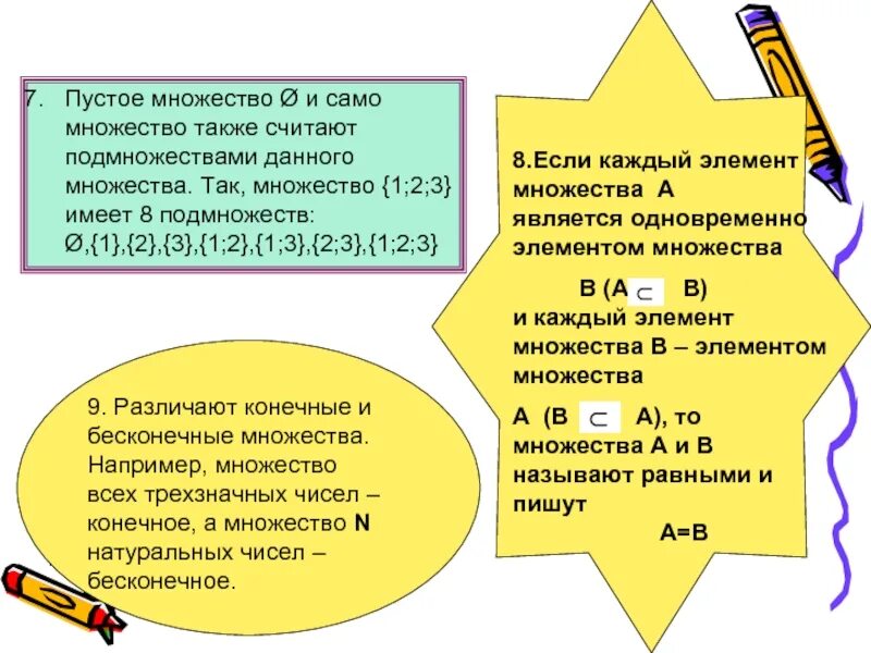Непустое множество элементов. Пустое множество. пустое множество - это множество:. пустое множество примеры. пустое множество математика.