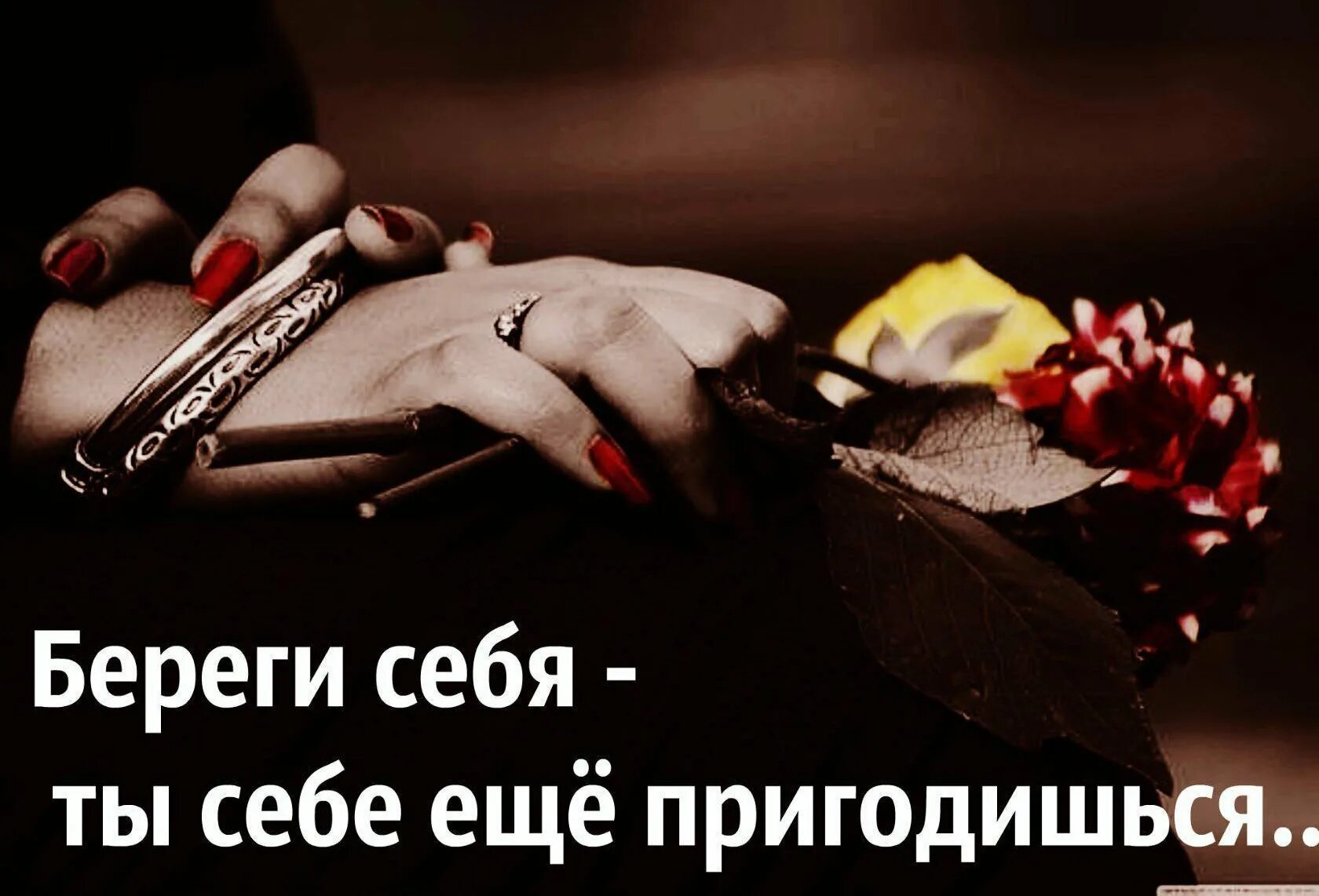 Беречь нету