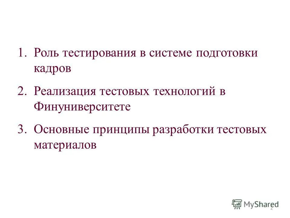 Теста роли. Роль тестирования в разработке по. Роли в тестировании. Разработка и тестирование. Роль тестирования в процессе разработки по.