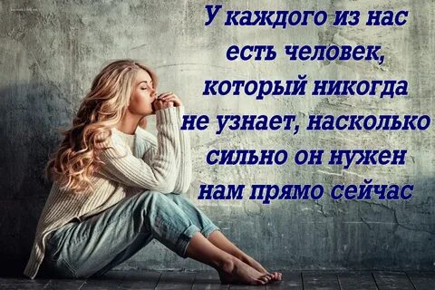 Никогда не слушать женщин