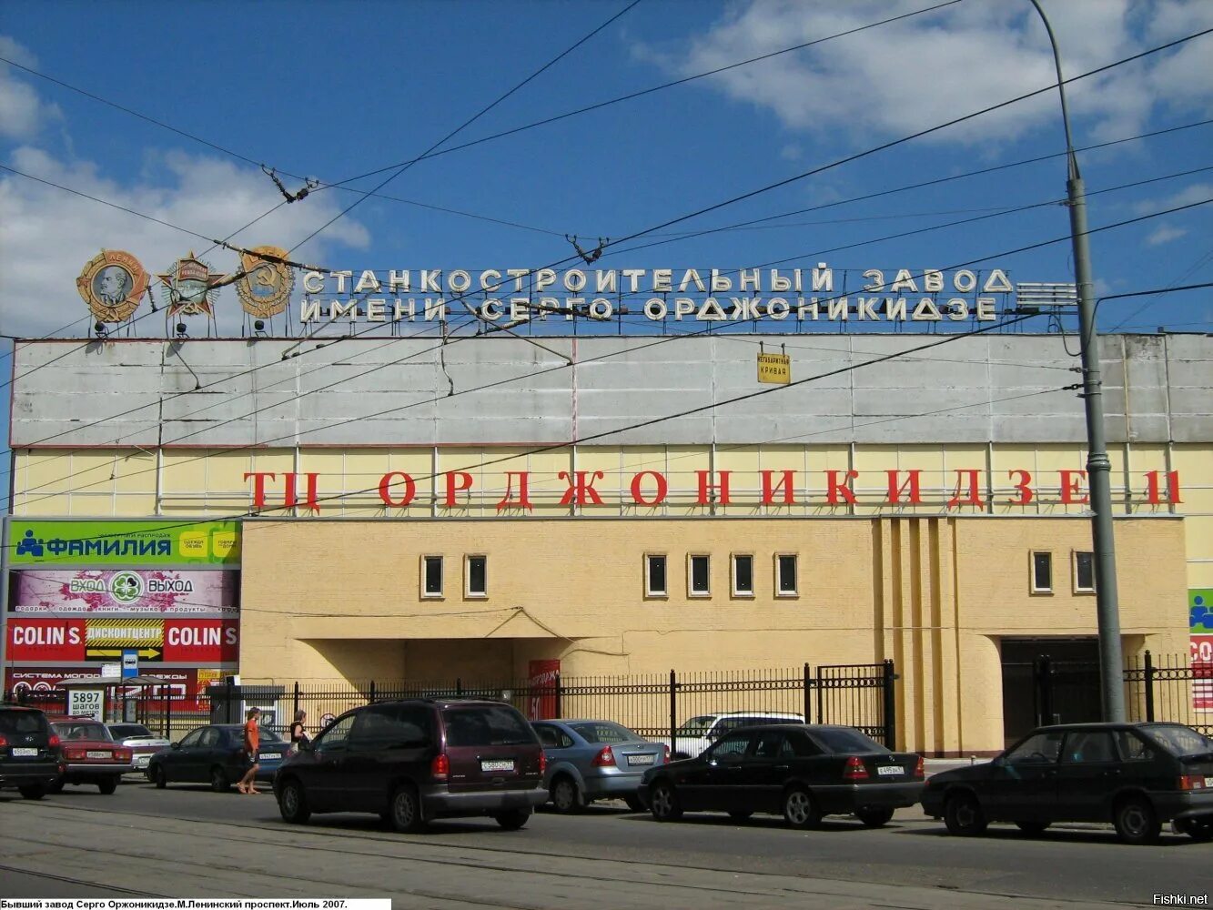 Завод им с орджоникидзе. Завод имени орджоникидзе москва. Завод орджоникидзе кольчугино. Завод им с орджоникидзе. Завод им серго орджоникидзе москва.