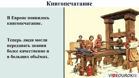 Учительница спросила в какую историческую эпоху появилась
