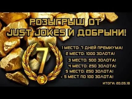 Премиум день