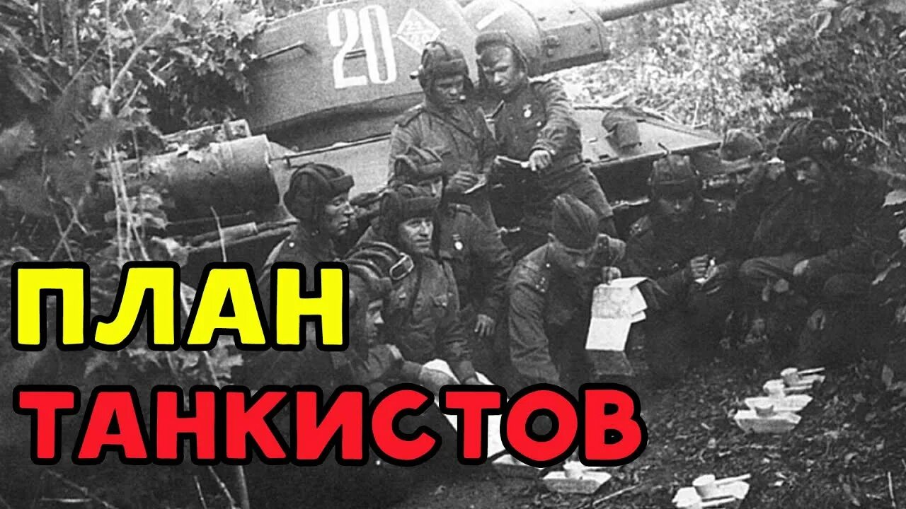 Танкисты мемуары. Мемуары танкистов. Мемуары танкистов. Танкисты мемуары. Дневник танкиста.