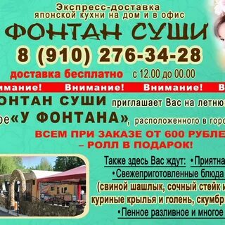 Суши железногорск курская