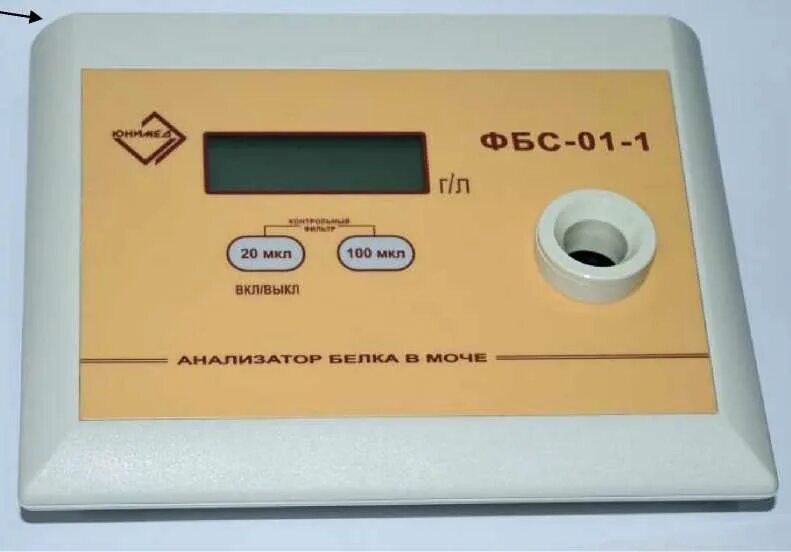 Анализатор белка в моче. Фотометр биохимический ФБС-01-1. Фотометр биохимический специализированный ФБС-01-1. Фотометр биохимический специализированный Микролаб 600 ФБС-01-1. Фотометр биохимический специализированный ФБС-01-2 "Микролаб 540".
