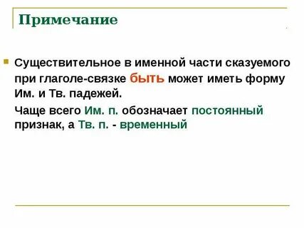 Именное существительное