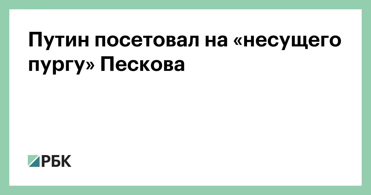 Посетовать. Посетовать значение слова. Посетовала значение. Следы пыток на теле Тесака. Несущего пургу пескова