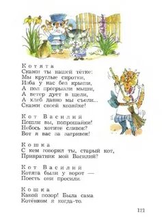 Литературное чтение 3 класс стр 211