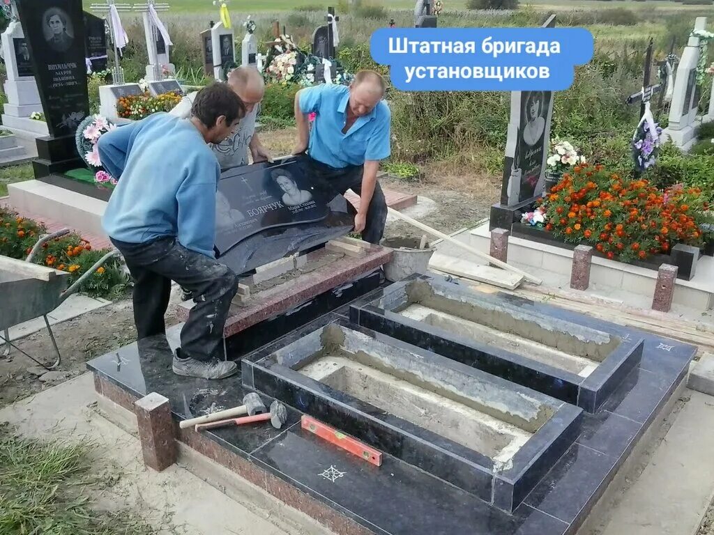 Как правильно установить памятник из мрамора. Монтаж надгробных памятников. монтаж памятника на кладбище. монтаж гранитных памятников. гранитная могила.