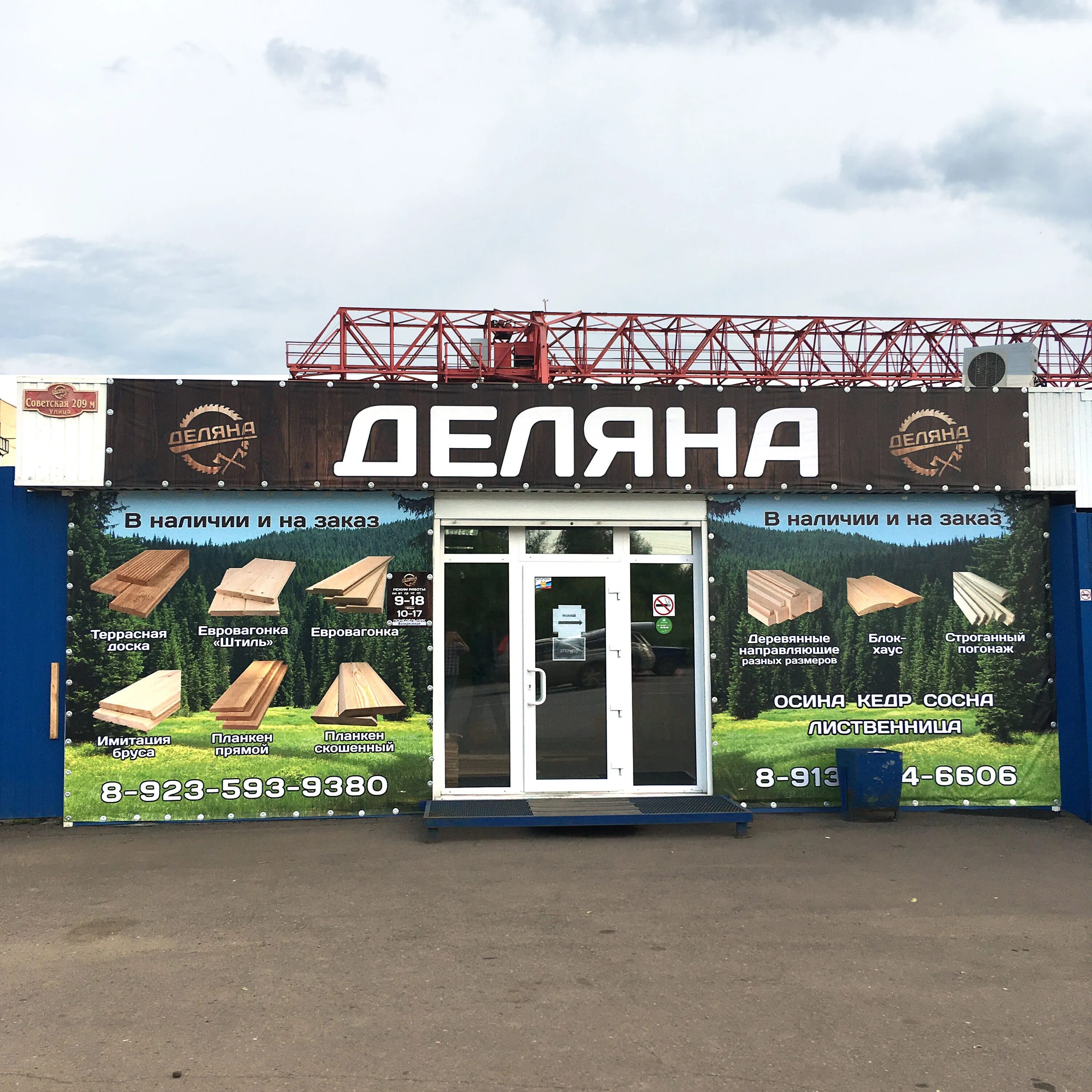 абаканская 44 б минусинск. тараса шевченко, 58. абаканская ул 44в минусинск. техобмен минусинск. техобмен.