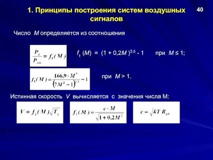 Сигнал числа