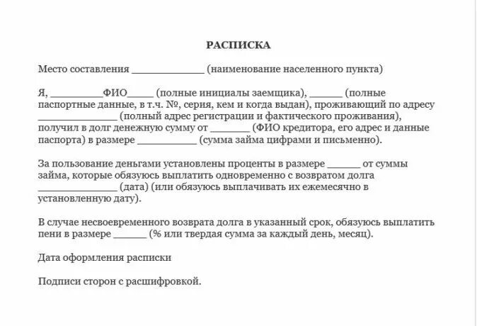 Обязуюсь выплатить денежные средства расписка. Расписка о том что я обязуюсь выплатить деньги. Расписка о выплате долга денежных средств. Расписка обязуюсь выплатить денежные средства образец. Расписка бывшего мужа