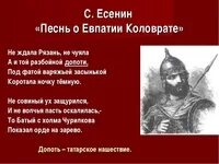 Подвиг коловрата кратко. Подвиг коловрата кратко