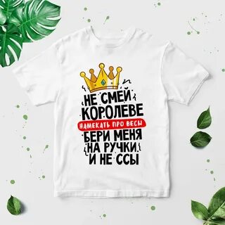 Бери меня