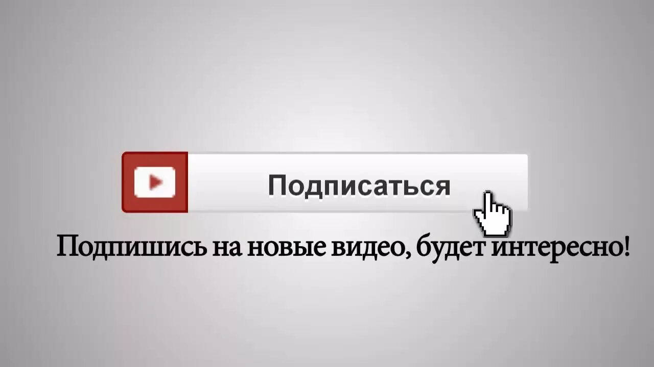 Не забудь лайк. Не забудь подписаться. Не забудьте подписаться. Картинка Подпишись. Фото подписаться.