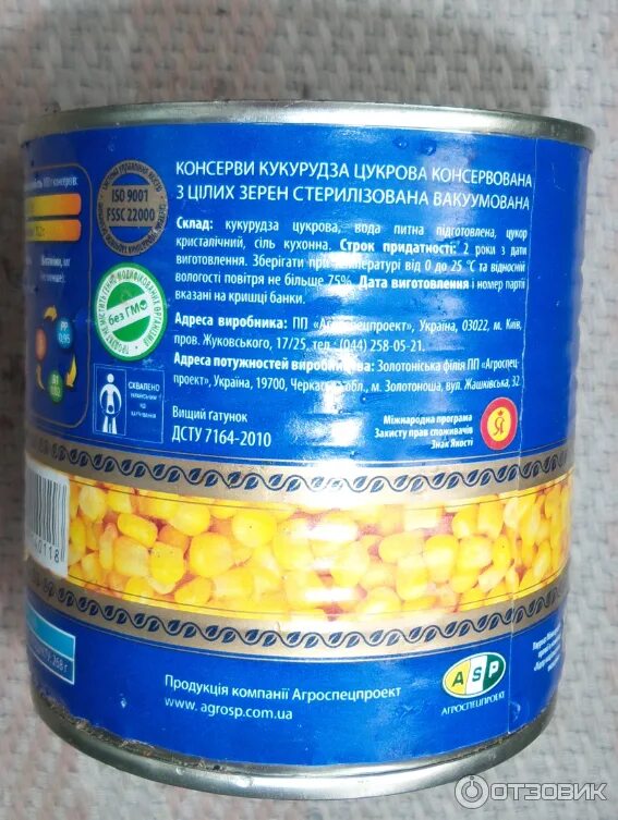 Кукуруза консервированная нетто. Кукуруза консервированная брутто и нетто. кукуруза консервированная 400 гр масса нетто. кукуруза консервированная 425 нетто. кукуруза консервированная 0,425 масса нетто.
